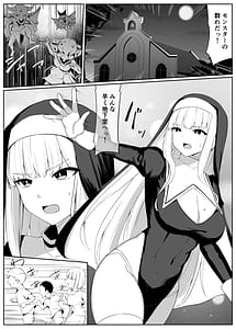 Page 4: 003.jpg | Tatakau Sister ga Shokushu Monster ni Haiboku suru Hanashi | View Page!