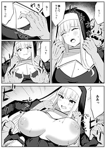 Page 8: 007.jpg | Tatakau Sister ga Shokushu Monster ni Haiboku suru Hanashi | View Page!