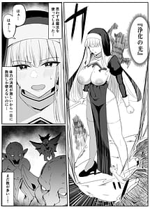 Page 10: 009.jpg | Tatakau Sister ga Shokushu Monster ni Haiboku suru Hanashi | View Page!