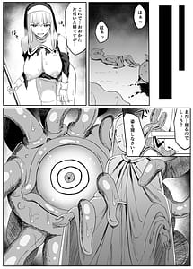 Page 14: 013.jpg | Tatakau Sister ga Shokushu Monster ni Haiboku suru Hanashi | View Page!