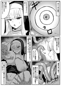 Page 15: 014.jpg | Tatakau Sister ga Shokushu Monster ni Haiboku suru Hanashi | View Page!