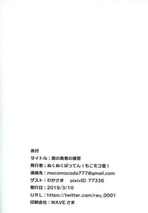 Page 14: 013.jpg | Tate no Yuusha no Fukushuu | View Page!