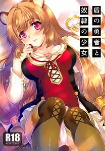 Page 1: 000.jpg | Tate no Yuusha to Dorei no Shoujo | View Page!