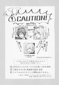 Page 2: 001.jpg | Tatoe Bokutachi ga Machigatteite mo | View Page!