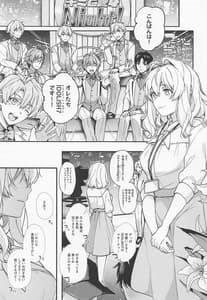 Page 4: 003.jpg | Tatoe Bokutachi ga Machigatteite mo | View Page!