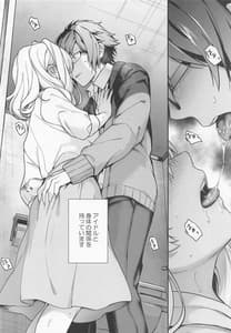 Page 7: 006.jpg | Tatoe Bokutachi ga Machigatteite mo | View Page!