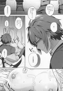 Page 14: 013.jpg | Tatoe Bokutachi ga Machigatteite mo | View Page!