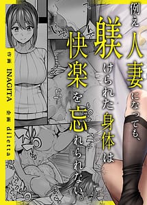 Read Tatoe Hitozuma ni Natte mo Shitsukerareta Karada wa Kairaku wo Wasurerarenai