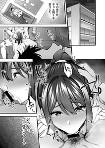 Page 2: 001.jpg | Tatoe Hitozuma ni Natte mo Shitsukerareta Karada wa Kairaku wo Wasurerarenai | View Page!