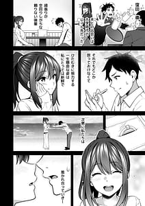 Page 4: 003.jpg | Tatoe Hitozuma ni Natte mo Shitsukerareta Karada wa Kairaku wo Wasurerarenai | View Page!