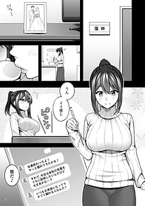 Page 5: 004.jpg | Tatoe Hitozuma ni Natte mo Shitsukerareta Karada wa Kairaku wo Wasurerarenai | View Page!