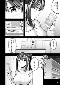 Page 6: 005.jpg | Tatoe Hitozuma ni Natte mo Shitsukerareta Karada wa Kairaku wo Wasurerarenai | View Page!