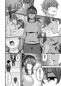 Page 8: 007.jpg | Tatoe Hitozuma ni Natte mo Shitsukerareta Karada wa Kairaku wo Wasurerarenai | View Page!