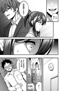 Page 9: 008.jpg | Tatoe Hitozuma ni Natte mo Shitsukerareta Karada wa Kairaku wo Wasurerarenai | View Page!