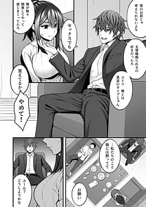Page 10: 009.jpg | Tatoe Hitozuma ni Natte mo Shitsukerareta Karada wa Kairaku wo Wasurerarenai | View Page!
