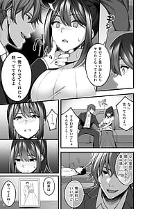 Page 11: 010.jpg | Tatoe Hitozuma ni Natte mo Shitsukerareta Karada wa Kairaku wo Wasurerarenai | View Page!