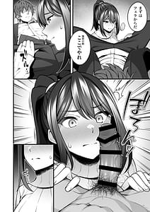 Page 12: 011.jpg | Tatoe Hitozuma ni Natte mo Shitsukerareta Karada wa Kairaku wo Wasurerarenai | View Page!