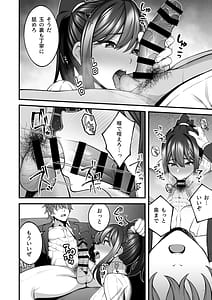 Page 14: 013.jpg | Tatoe Hitozuma ni Natte mo Shitsukerareta Karada wa Kairaku wo Wasurerarenai | View Page!
