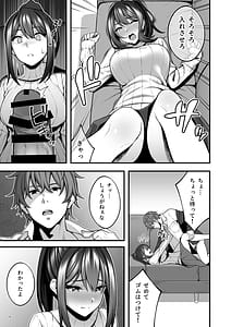 Page 15: 014.jpg | Tatoe Hitozuma ni Natte mo Shitsukerareta Karada wa Kairaku wo Wasurerarenai | View Page!