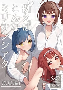Page 1: 000.jpg | Tatoeba Konna Million Theater -Soushuuhen I- | View Page!