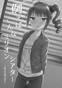 Page 4: 003.jpg | Tatoeba Konna Million Theater -Soushuuhen I- | View Page!