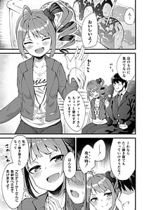 Page 5: 004.jpg | Tatoeba Konna Million Theater -Soushuuhen I- | View Page!
