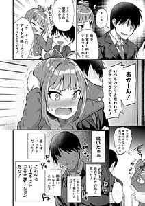 Page 6: 005.jpg | Tatoeba Konna Million Theater -Soushuuhen I- | View Page!