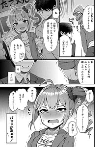 Page 7: 006.jpg | Tatoeba Konna Million Theater -Soushuuhen I- | View Page!