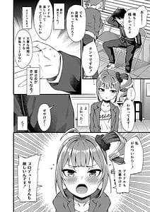 Page 8: 007.jpg | Tatoeba Konna Million Theater -Soushuuhen I- | View Page!