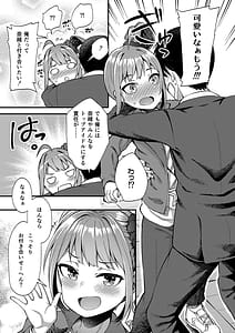 Page 9: 008.jpg | Tatoeba Konna Million Theater -Soushuuhen I- | View Page!