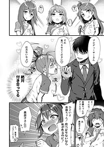 Page 10: 009.jpg | Tatoeba Konna Million Theater -Soushuuhen I- | View Page!