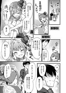 Page 11: 010.jpg | Tatoeba Konna Million Theater -Soushuuhen I- | View Page!