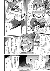 Page 12: 011.jpg | Tatoeba Konna Million Theater -Soushuuhen I- | View Page!