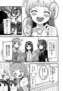 Page 4: 003.jpg | Tatoeba Konna Million Theater 2 | View Page!