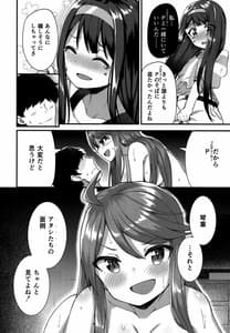 Page 7: 006.jpg | Tatoeba Konna Million Theater 2 | View Page!