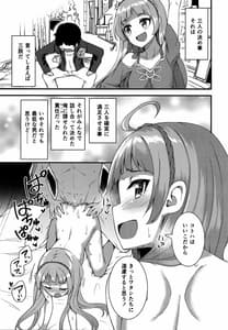 Page 8: 007.jpg | Tatoeba Konna Million Theater 2 | View Page!