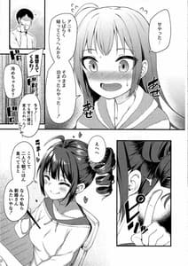 Page 4: 003.jpg | Tatoeba Konna Million Theater 4 | View Page!