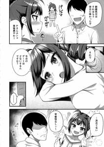 Page 5: 004.jpg | Tatoeba Konna Million Theater 4 | View Page!