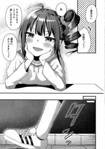 Page 6: 005.jpg | Tatoeba Konna Million Theater 4 | View Page!