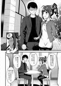 Page 7: 006.jpg | Tatoeba Konna Million Theater 4 | View Page!
