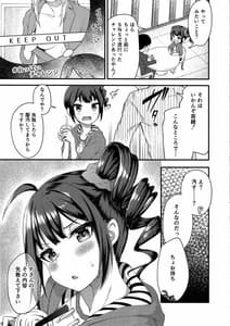 Page 8: 007.jpg | Tatoeba Konna Million Theater 4 | View Page!