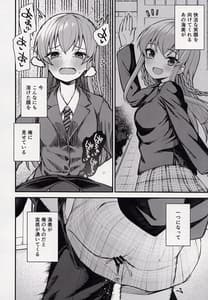 Page 7: 006.jpg | Tatoeba Konna Million Theater 7 | View Page!