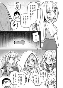 Page 2: 001.jpg | Tatoeba Konna Million Theater Vol.13 -Shiraishi Tsumugi no Baai- | View Page!