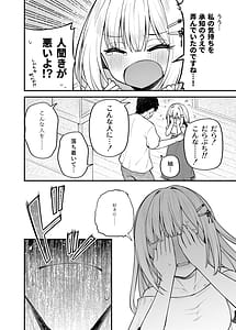 Page 3: 002.jpg | Tatoeba Konna Million Theater Vol.13 -Shiraishi Tsumugi no Baai- | View Page!