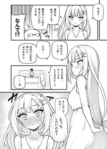 Page 5: 004.jpg | Tatoeba Konna Million Theater Vol.13 -Shiraishi Tsumugi no Baai- | View Page!