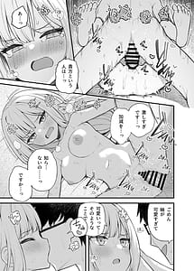 Page 8: 007.jpg | Tatoeba Konna Million Theater Vol.13 -Shiraishi Tsumugi no Baai- | View Page!