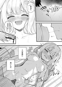 Page 9: 008.jpg | Tatoeba Konna Million Theater Vol.13 -Shiraishi Tsumugi no Baai- | View Page!