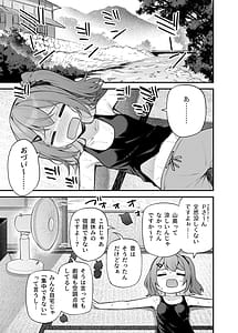 Page 2: 001.jpg | Tatoeba Konna Million Theater Vol.14 -An MIra Kana no Natsuyasumi- | View Page!
