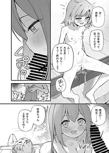 Page 9: 008.jpg | Tatoeba Konna Million Theater Vol.14 -An MIra Kana no Natsuyasumi- | View Page!
