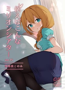 Read Tatoeba Konna Million Theater Vol.15 Jimuin Konomi